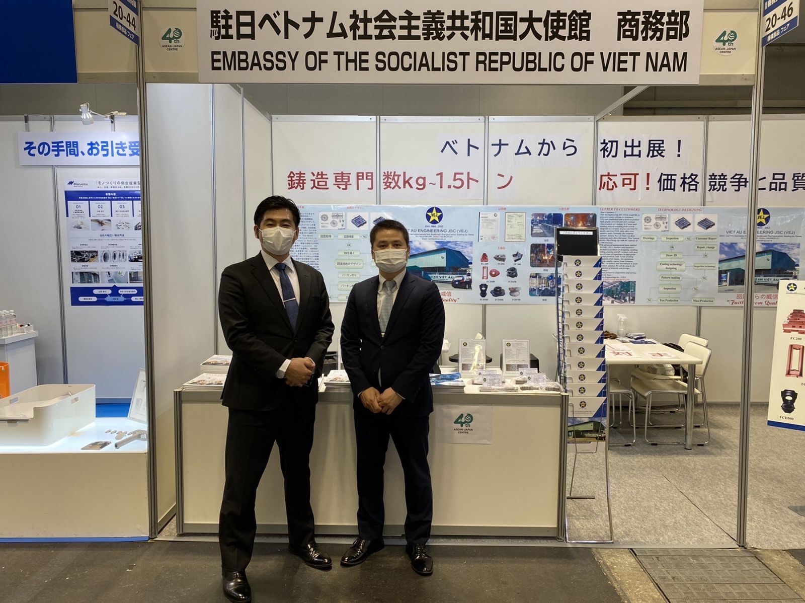 Doanh nghiệp Việt Nam tham dự Triển lãm M-Tech Osaka 2021